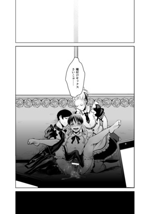 Nonkedakedo Homo ni Semara Retara Bitchi ni Narazaru o Enakatta! Page #34