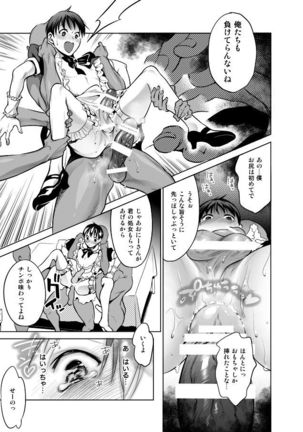 Nonkedakedo Homo ni Semara Retara Bitchi ni Narazaru o Enakatta! Page #23