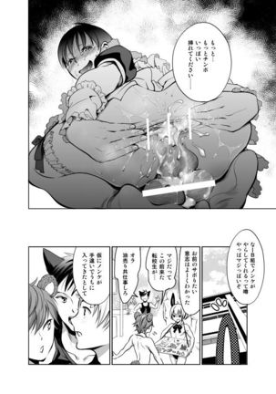Nonkedakedo Homo ni Semara Retara Bitchi ni Narazaru o Enakatta! Page #26
