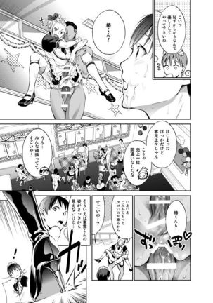 Nonkedakedo Homo ni Semara Retara Bitchi ni Narazaru o Enakatta! Page #21