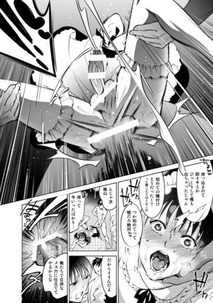 Nonkedakedo Homo ni Semara Retara Bitchi ni Narazaru o Enakatta! Page #24
