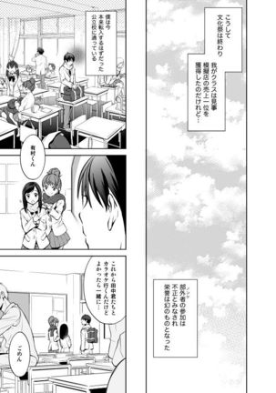 Nonkedakedo Homo ni Semara Retara Bitchi ni Narazaru o Enakatta! Page #35