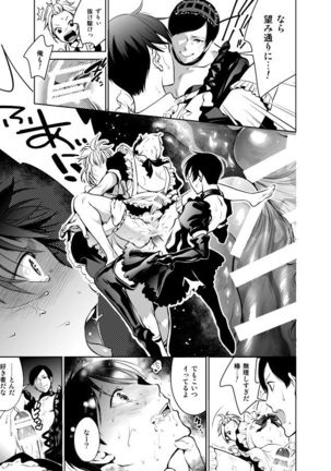 Nonkedakedo Homo ni Semara Retara Bitchi ni Narazaru o Enakatta! Page #29