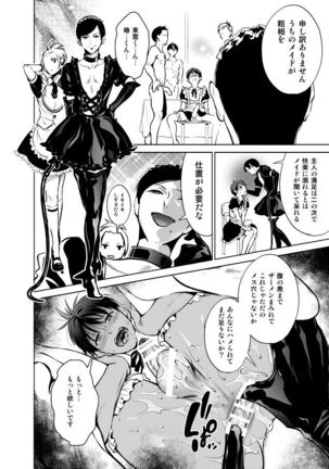 Nonkedakedo Homo ni Semara Retara Bitchi ni Narazaru o Enakatta! Page #28