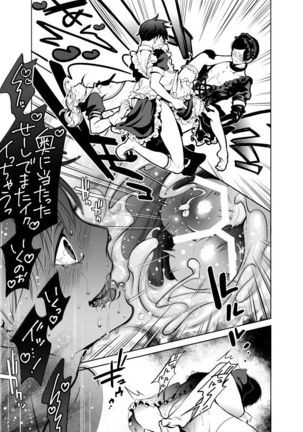 Nonkedakedo Homo ni Semara Retara Bitchi ni Narazaru o Enakatta! Page #33
