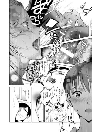 Nonkedakedo Homo ni Semara Retara Bitchi ni Narazaru o Enakatta! Page #16