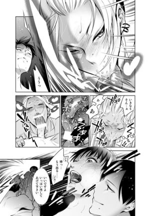 Nonkedakedo Homo ni Semara Retara Bitchi ni Narazaru o Enakatta! Page #13