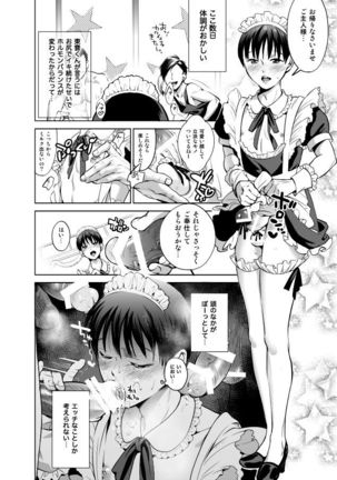 Nonkedakedo Homo ni Semara Retara Bitchi ni Narazaru o Enakatta! Page #20