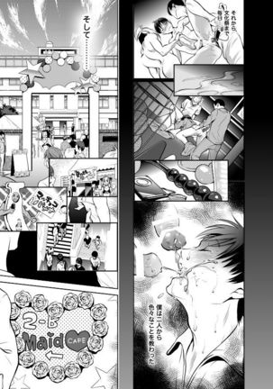 Nonkedakedo Homo ni Semara Retara Bitchi ni Narazaru o Enakatta! Page #19