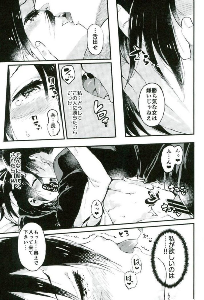 アッカーマン家の明るい家族計画