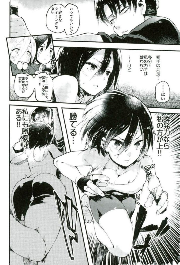 アッカーマン家の明るい家族計画