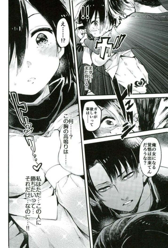アッカーマン家の明るい家族計画