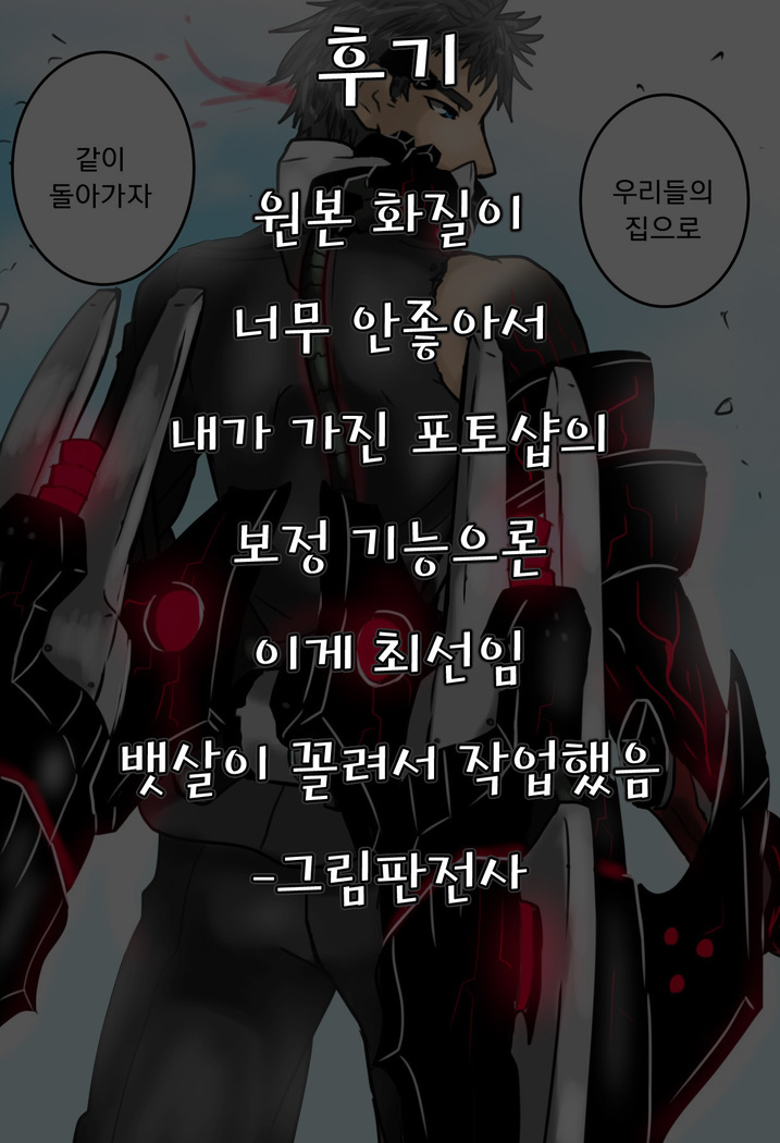 Souryuu Ikunyuu Nisshi | 소류 육유일지