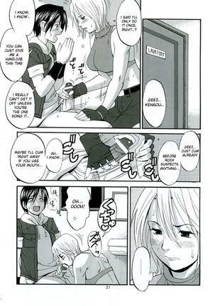 The Yuri friends Mary Special Page #19