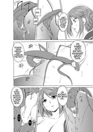 Manaka Mushi Asobi - Page 6