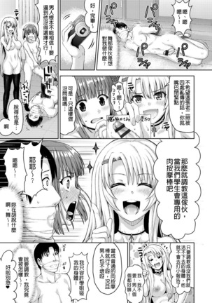 muni dere on parade! Page #18