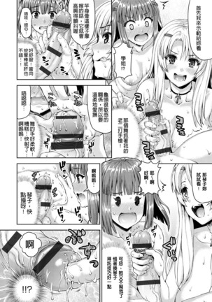 muni dere on parade! Page #19