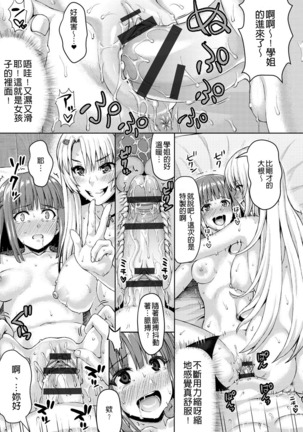 muni dere on parade! Page #24