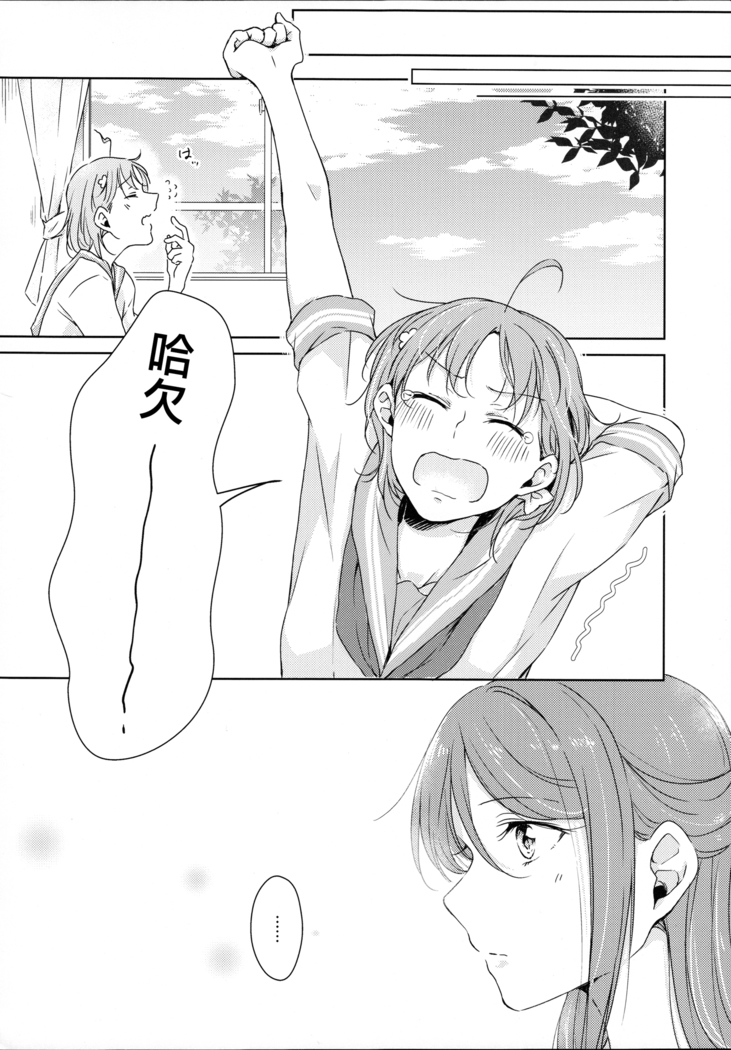 Riko-chan Izonshou