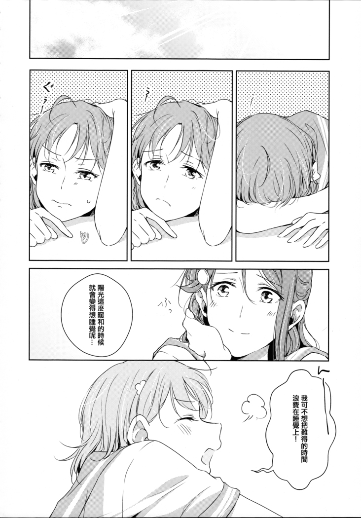 Riko-chan Izonshou