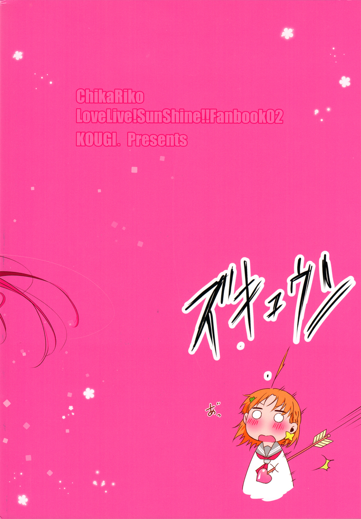 Riko-chan Izonshou