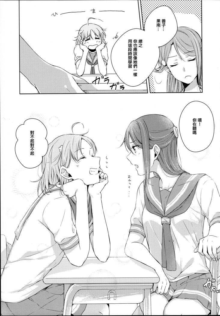 Riko-chan Izonshou