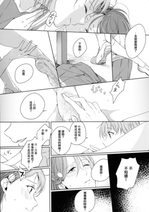 Riko-chan Izonshou Page #32