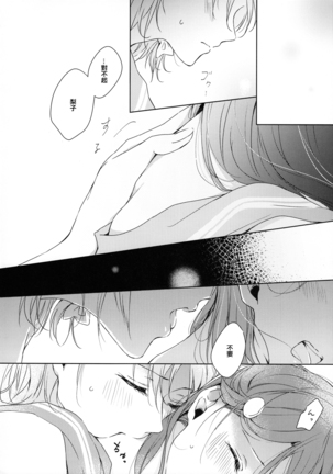 Riko-chan Izonshou Page #17