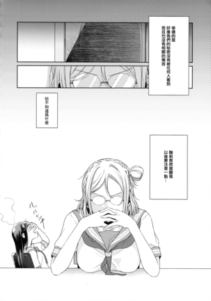 Riko-chan Izonshou Page #49