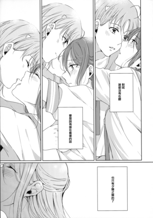 Riko-chan Izonshou Page #26