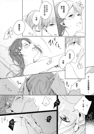 Riko-chan Izonshou Page #33
