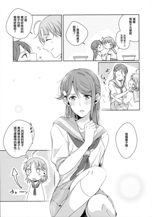 Riko-chan Izonshou Page #28