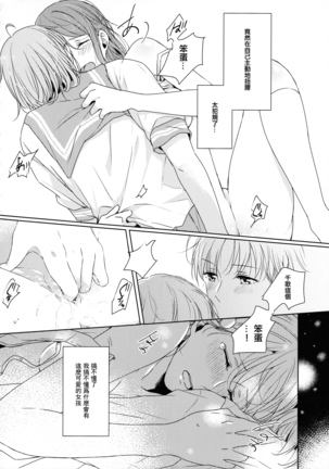 Riko-chan Izonshou Page #41