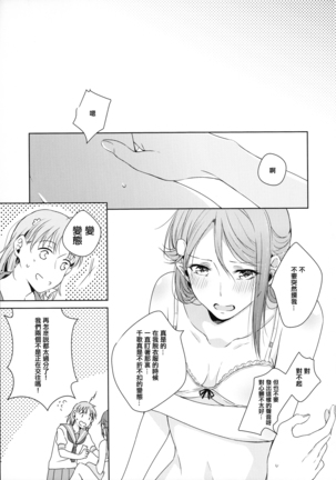 Riko-chan Izonshou Page #30