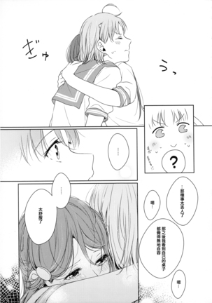Riko-chan Izonshou Page #46