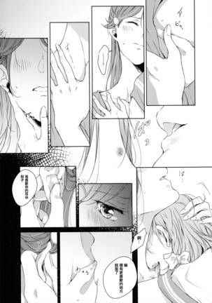 Riko-chan Izonshou Page #24