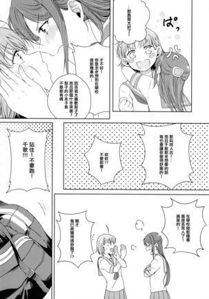 Riko-chan Izonshou Page #47
