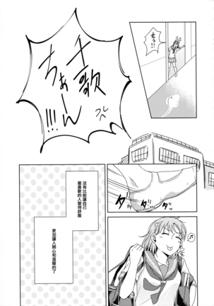 Riko-chan Izonshou Page #48
