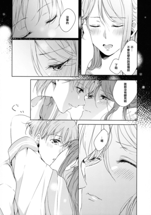 Riko-chan Izonshou Page #25