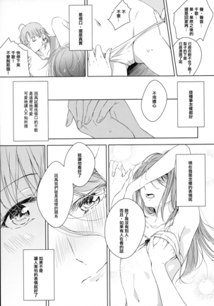 Riko-chan Izonshou Page #34