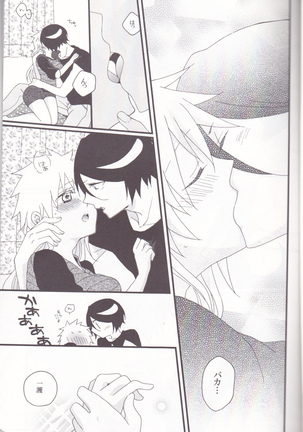 Marshmallow chocolate Page #13