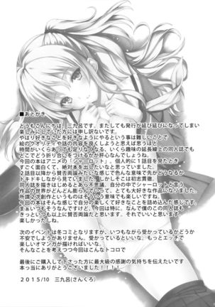 Nouryoku Hatsujou Page #20