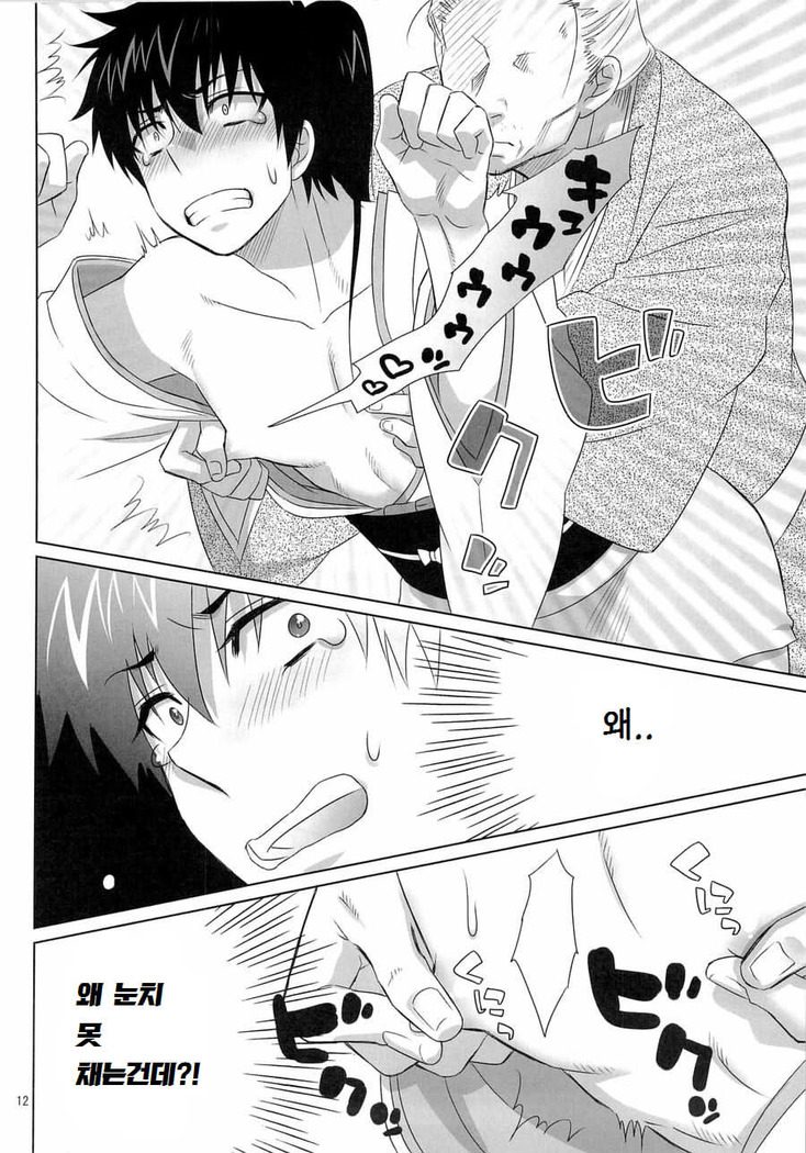 Ganbare Hijikata-kun