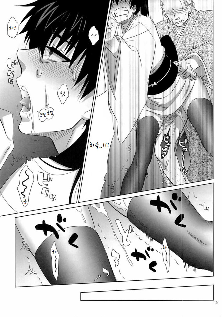 Ganbare Hijikata-kun