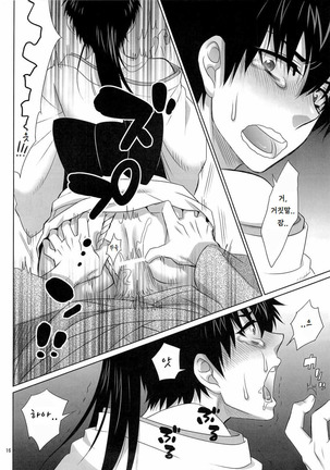 Ganbare Hijikata-kun Page #16