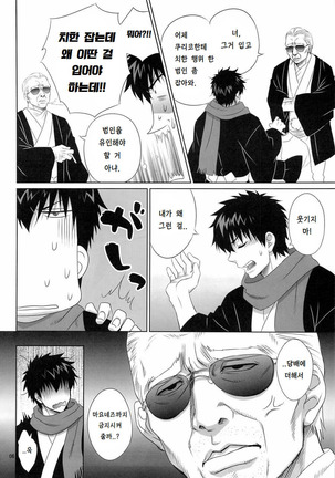Ganbare Hijikata-kun
