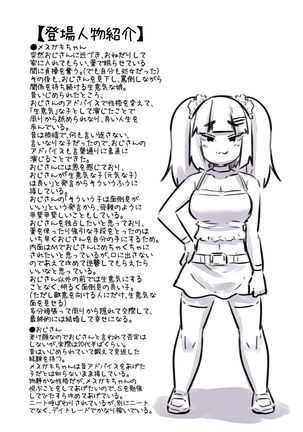 Mesugaki Mamachan ni Wakaraserarete Wakarasete Wakariauhanashi - Page 29