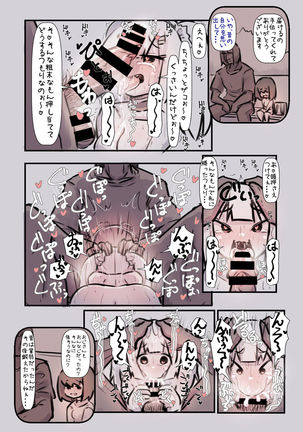 Mesugaki Mamachan ni Wakaraserarete Wakarasete Wakariauhanashi - Page 23