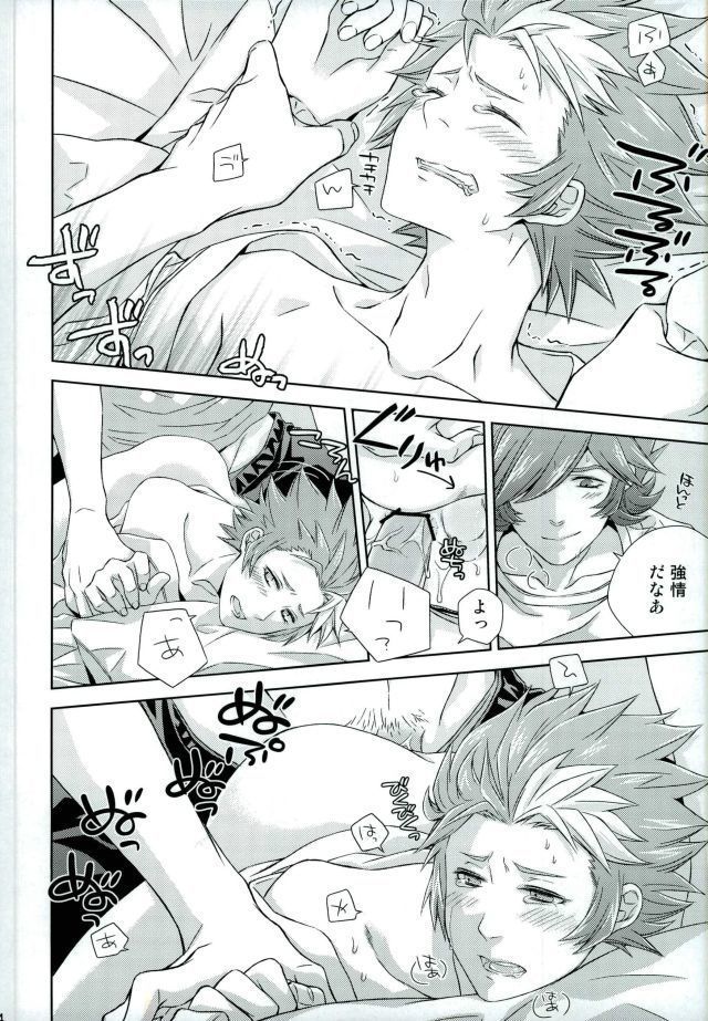 あふれ出す前にはやくその手で