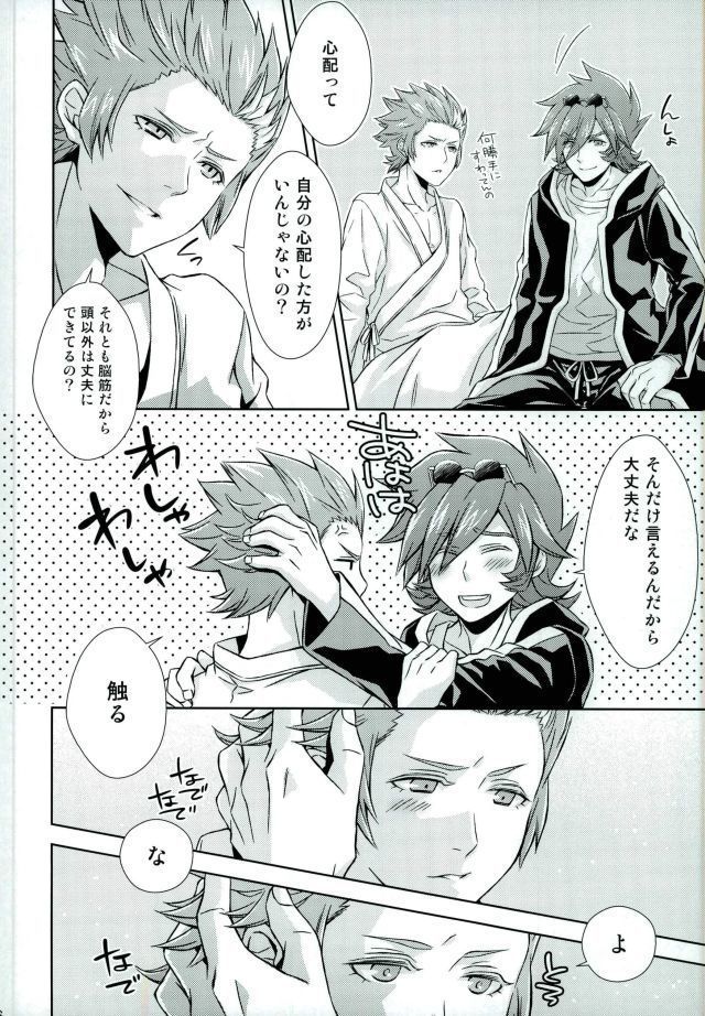 あふれ出す前にはやくその手で